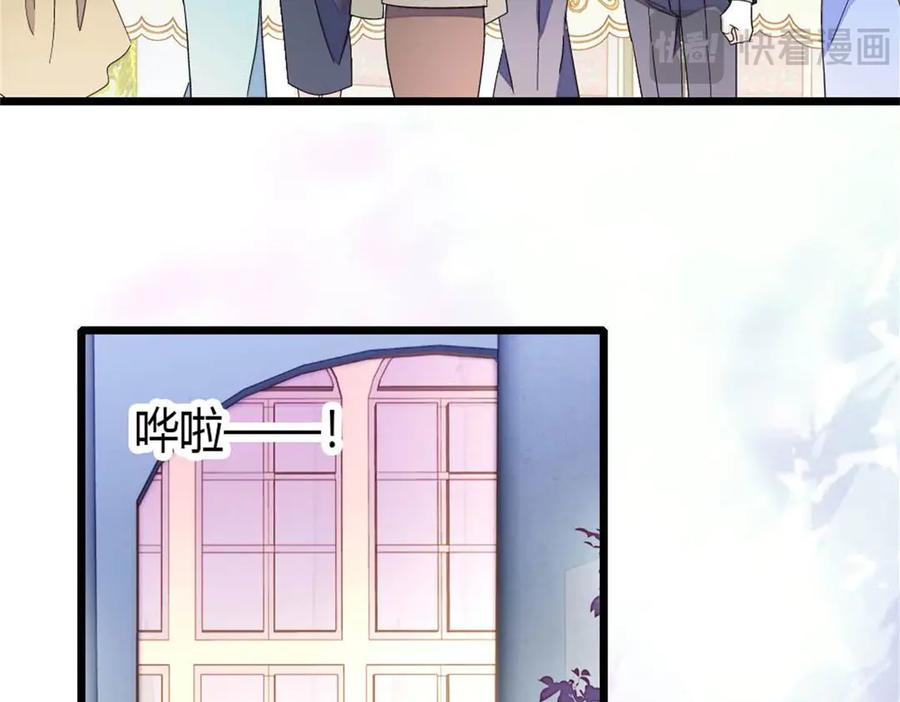 199巧合还是意外？-全能千金燃翻天-阅文漫画/客心文化（第6张）