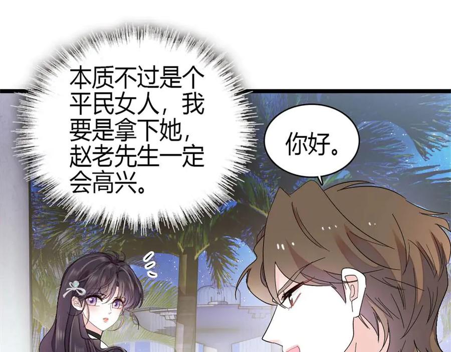 199巧合还是意外？-全能千金燃翻天-阅文漫画/客心文化（第12张）
