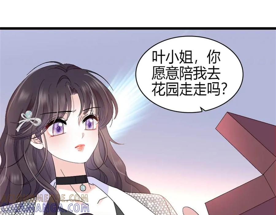199巧合还是意外？-全能千金燃翻天-阅文漫画/客心文化（第19张）