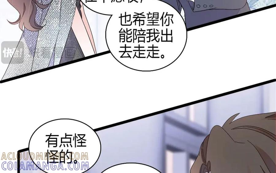 199巧合还是意外？-全能千金燃翻天-阅文漫画/客心文化（第22张）