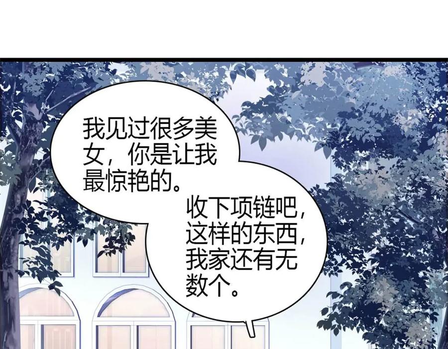 199巧合还是意外？-全能千金燃翻天-阅文漫画/客心文化（第24张）