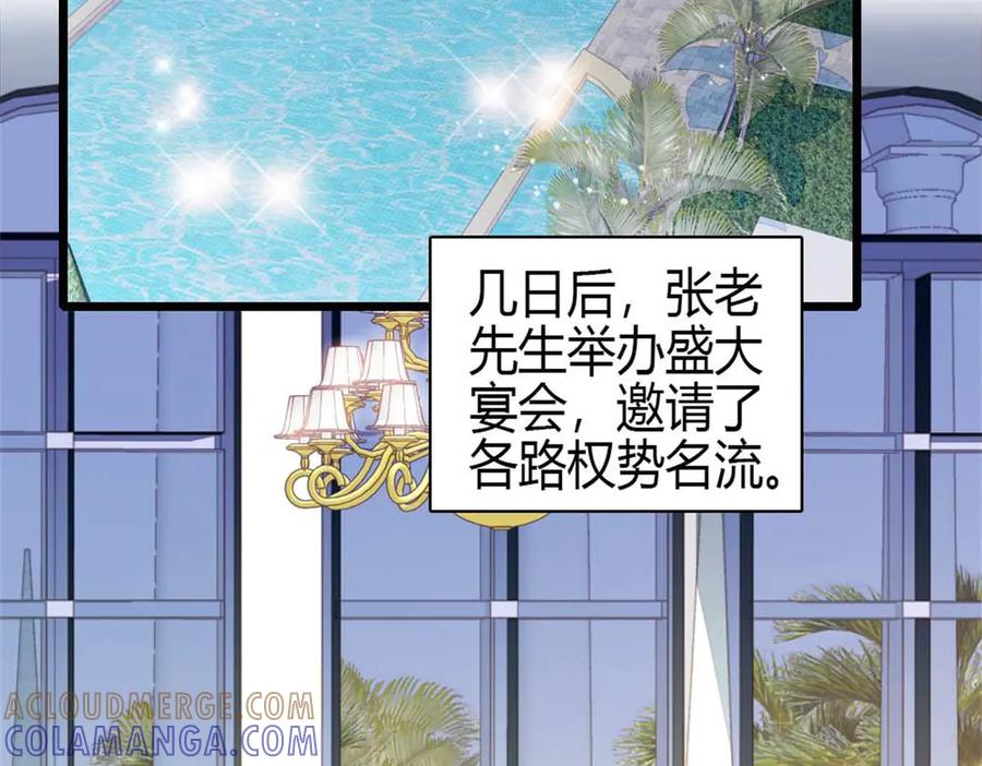 199巧合还是意外？-全能千金燃翻天-阅文漫画/客心文化（第4张）
