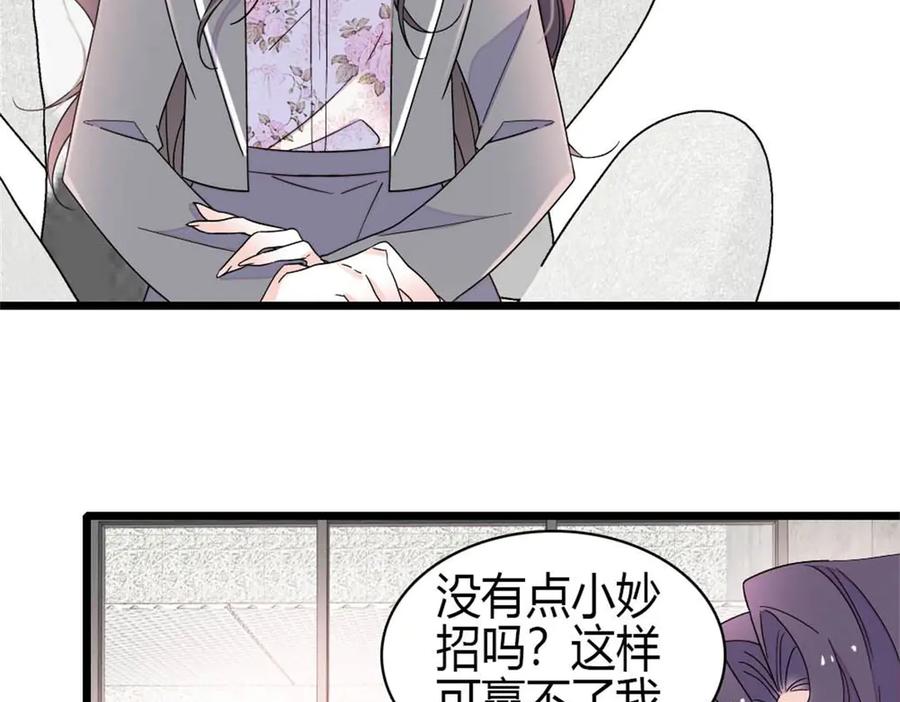 203拿下了！-全能千金燃翻天-阅文漫画/客心文化（第9张）
