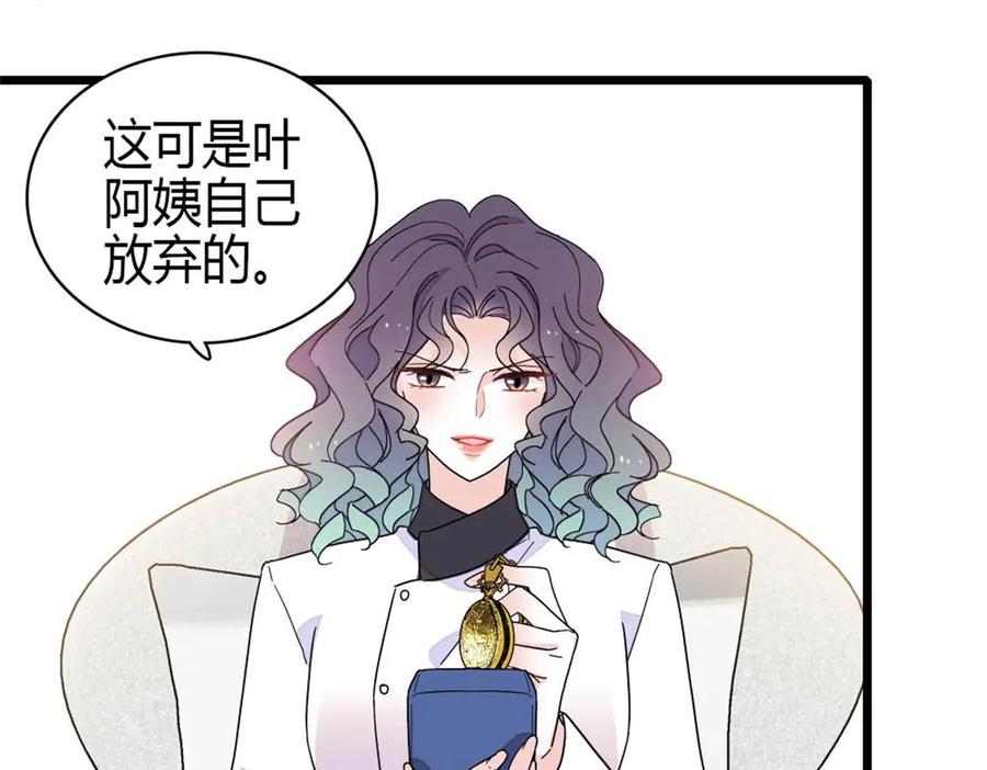 203拿下了！-全能千金燃翻天-阅文漫画/客心文化（第21张）