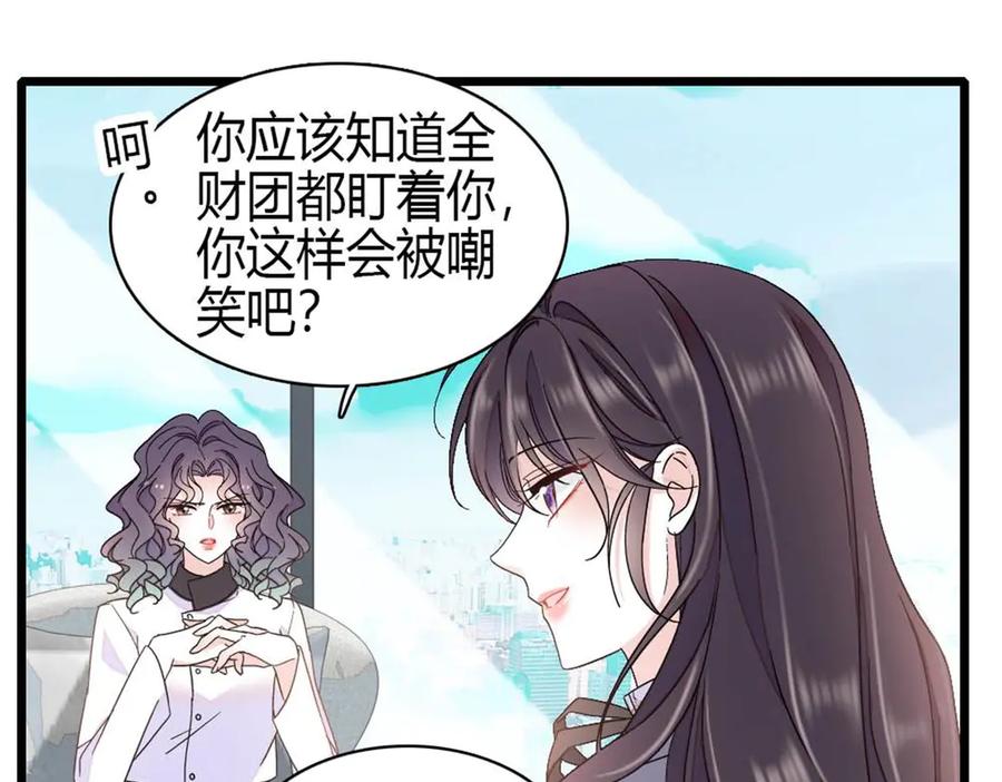203拿下了！-全能千金燃翻天-阅文漫画/客心文化（第12张）