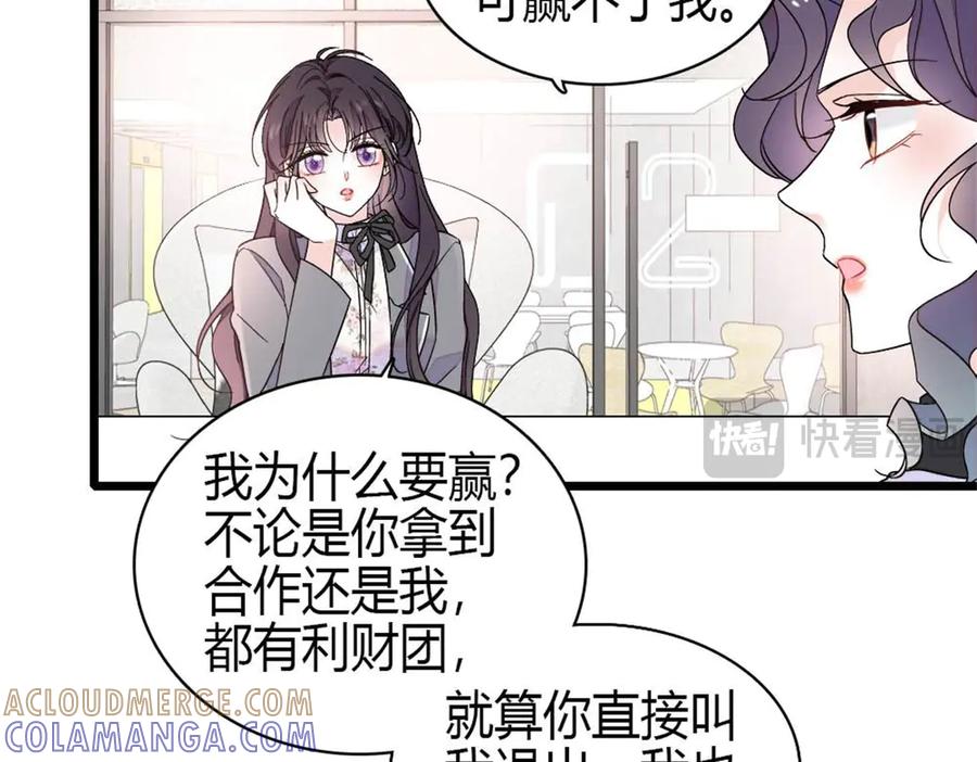 203拿下了！-全能千金燃翻天-阅文漫画/客心文化（第10张）
