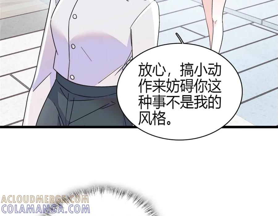 203拿下了！-全能千金燃翻天-阅文漫画/客心文化（第4张）