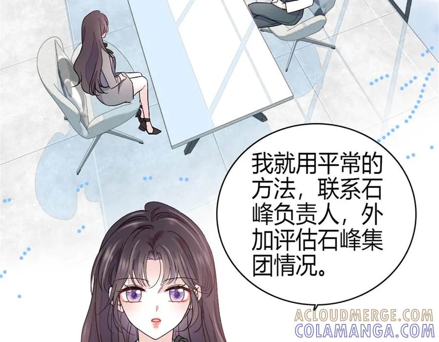 203拿下了！-全能千金燃翻天-阅文漫画/客心文化（第7张）