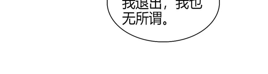 203拿下了！-全能千金燃翻天-阅文漫画/客心文化（第11张）