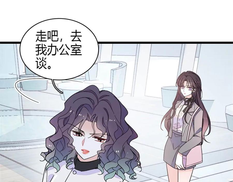 203拿下了！-全能千金燃翻天-阅文漫画/客心文化（第3张）