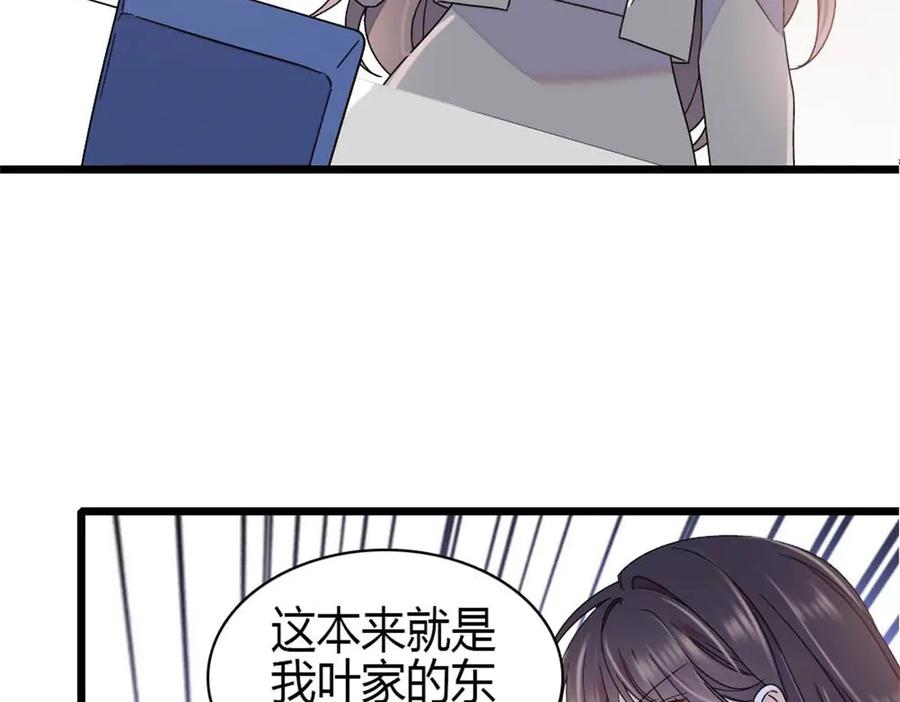 203拿下了！-全能千金燃翻天-阅文漫画/客心文化（第18张）