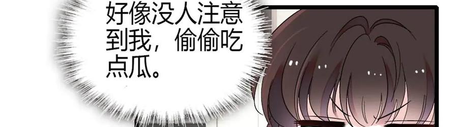 203拿下了！-全能千金燃翻天-阅文漫画/客心文化（第5张）
