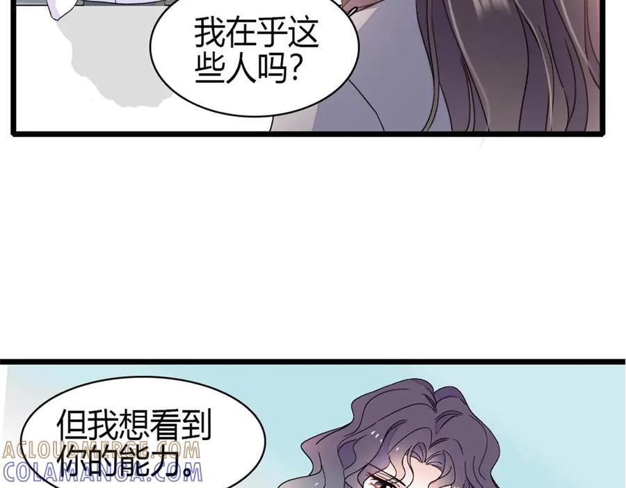 203拿下了！-全能千金燃翻天-阅文漫画/客心文化（第13张）