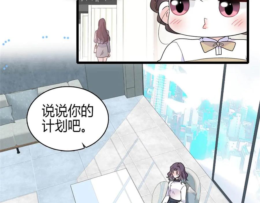 203拿下了！-全能千金燃翻天-阅文漫画/客心文化（第6张）