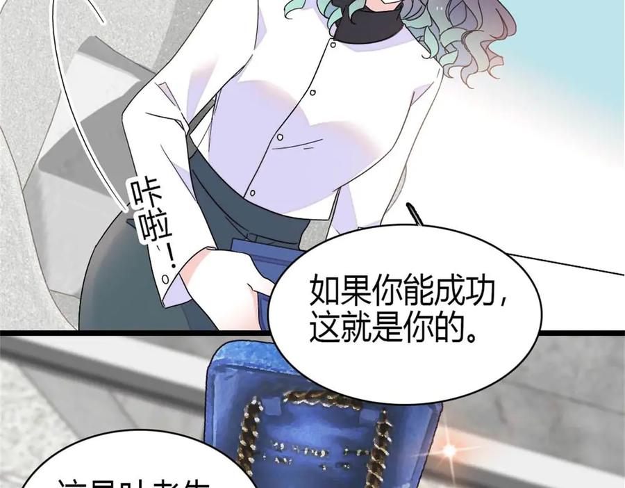 203拿下了！-全能千金燃翻天-阅文漫画/客心文化（第15张）