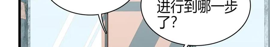 205等我消息-全能千金燃翻天-阅文漫画/客心文化（第17张）