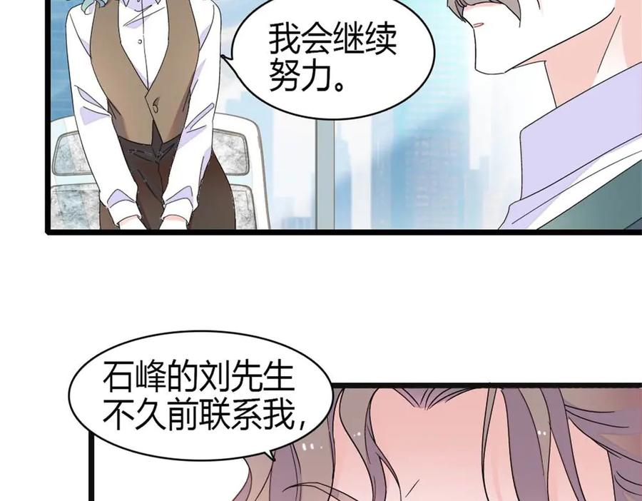 205等我消息-全能千金燃翻天-阅文漫画/客心文化（第24张）