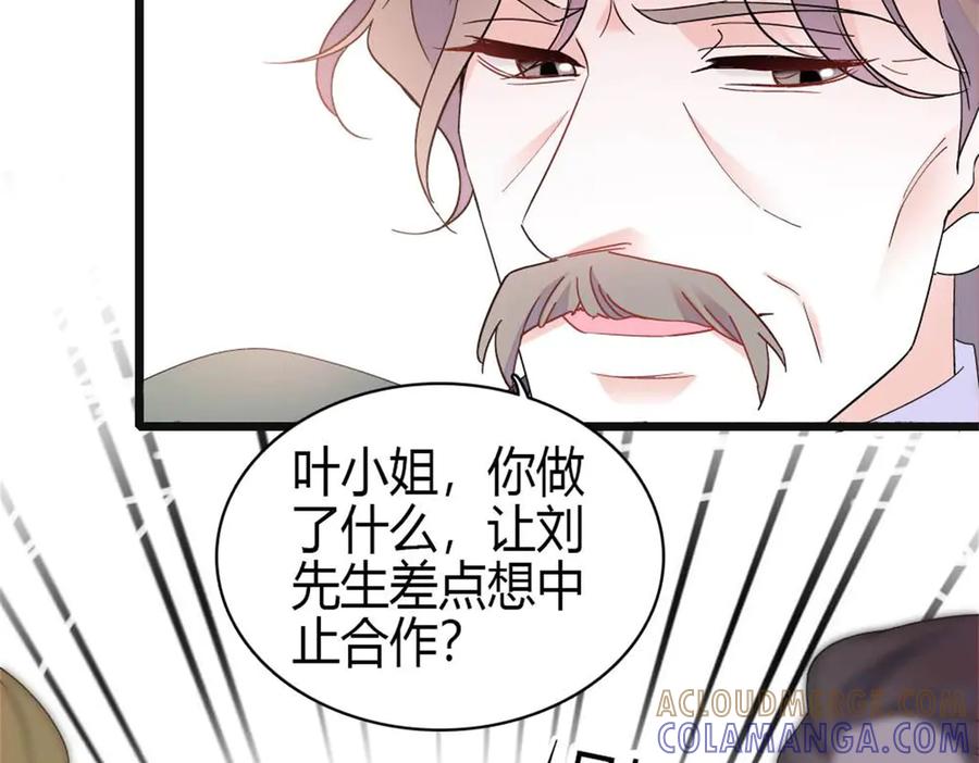 205等我消息-全能千金燃翻天-阅文漫画/客心文化（第25张）