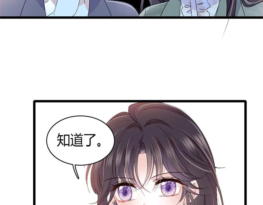 205等我消息-全能千金燃翻天-阅文漫画/客心文化（第9张）
