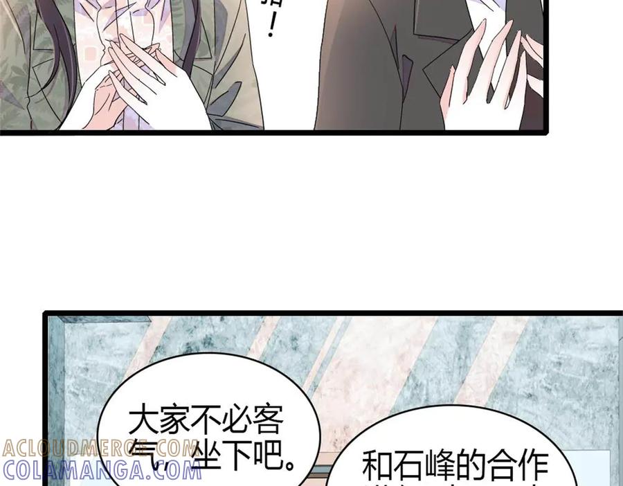 205等我消息-全能千金燃翻天-阅文漫画/客心文化（第16张）