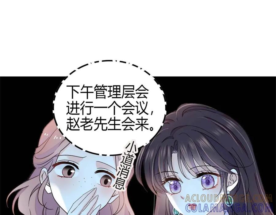 205等我消息-全能千金燃翻天-阅文漫画/客心文化（第7张）