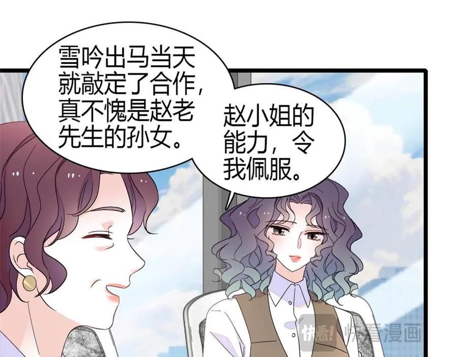205等我消息-全能千金燃翻天-阅文漫画/客心文化（第21张）