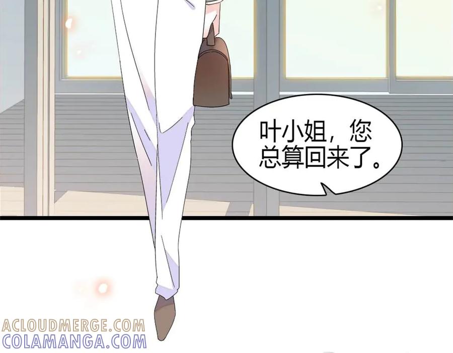 205等我消息-全能千金燃翻天-阅文漫画/客心文化（第4张）