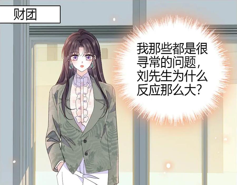 205等我消息-全能千金燃翻天-阅文漫画/客心文化（第3张）