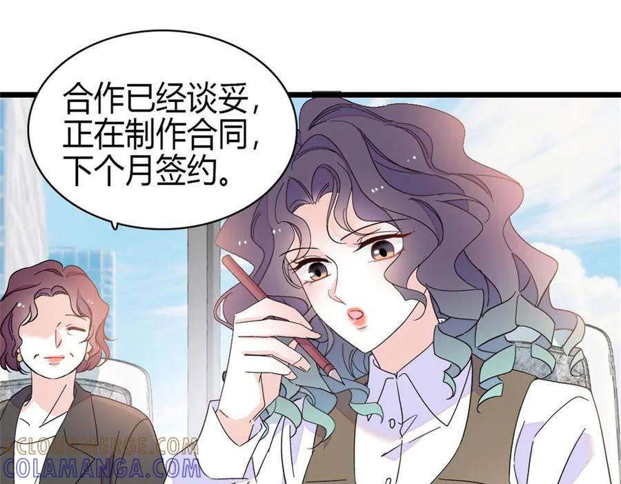 205等我消息-全能千金燃翻天-阅文漫画/客心文化（第19张）