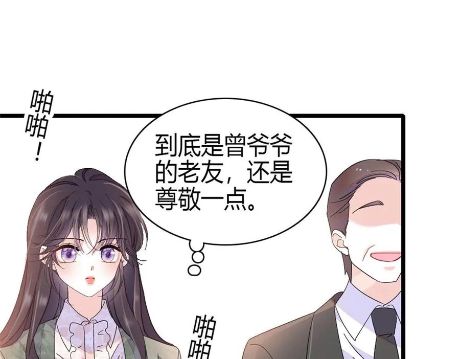 205等我消息-全能千金燃翻天-阅文漫画/客心文化（第15张）