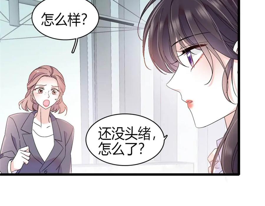205等我消息-全能千金燃翻天-阅文漫画/客心文化（第6张）