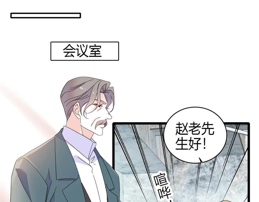 205等我消息-全能千金燃翻天-阅文漫画/客心文化（第12张）