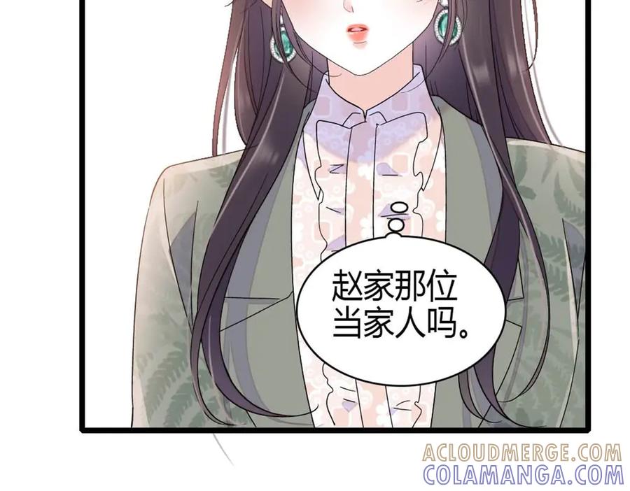 205等我消息-全能千金燃翻天-阅文漫画/客心文化（第10张）