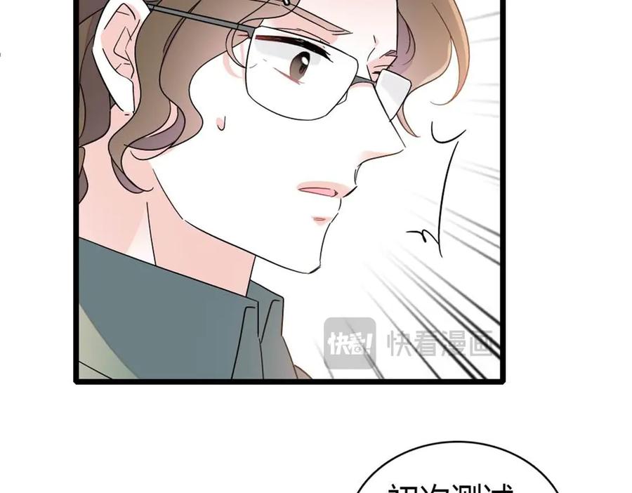 210排挤-全能千金燃翻天-阅文漫画/客心文化（第18张）