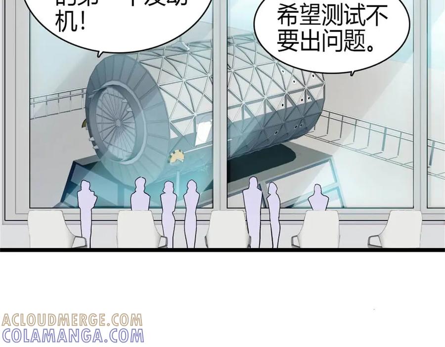210排挤-全能千金燃翻天-阅文漫画/客心文化（第7张）