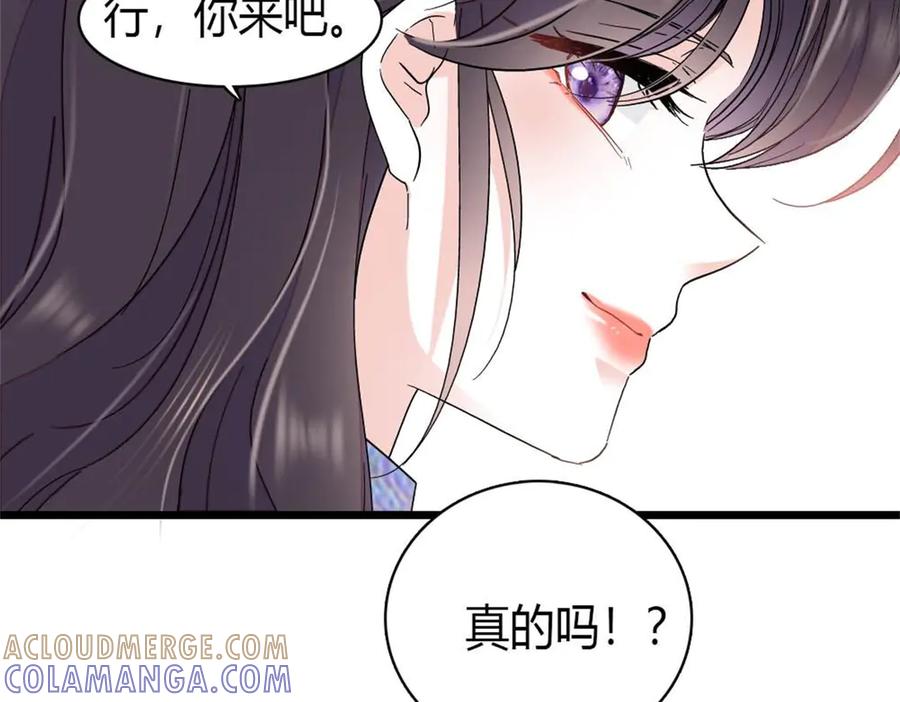 210排挤-全能千金燃翻天-阅文漫画/客心文化（第10张）
