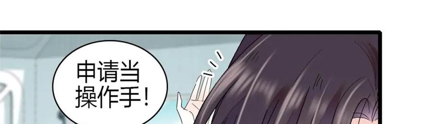 210排挤-全能千金燃翻天-阅文漫画/客心文化（第8张）