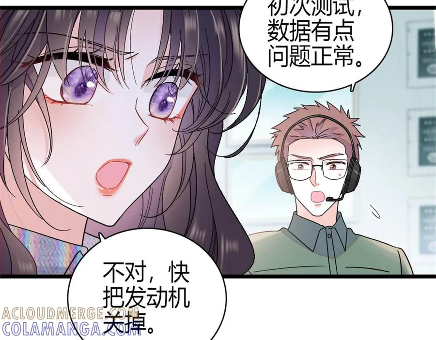 210排挤-全能千金燃翻天-阅文漫画/客心文化（第19张）