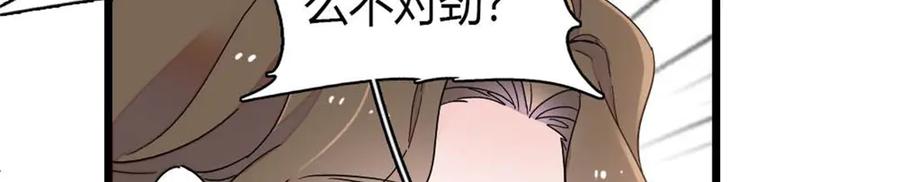 210排挤-全能千金燃翻天-阅文漫画/客心文化（第17张）