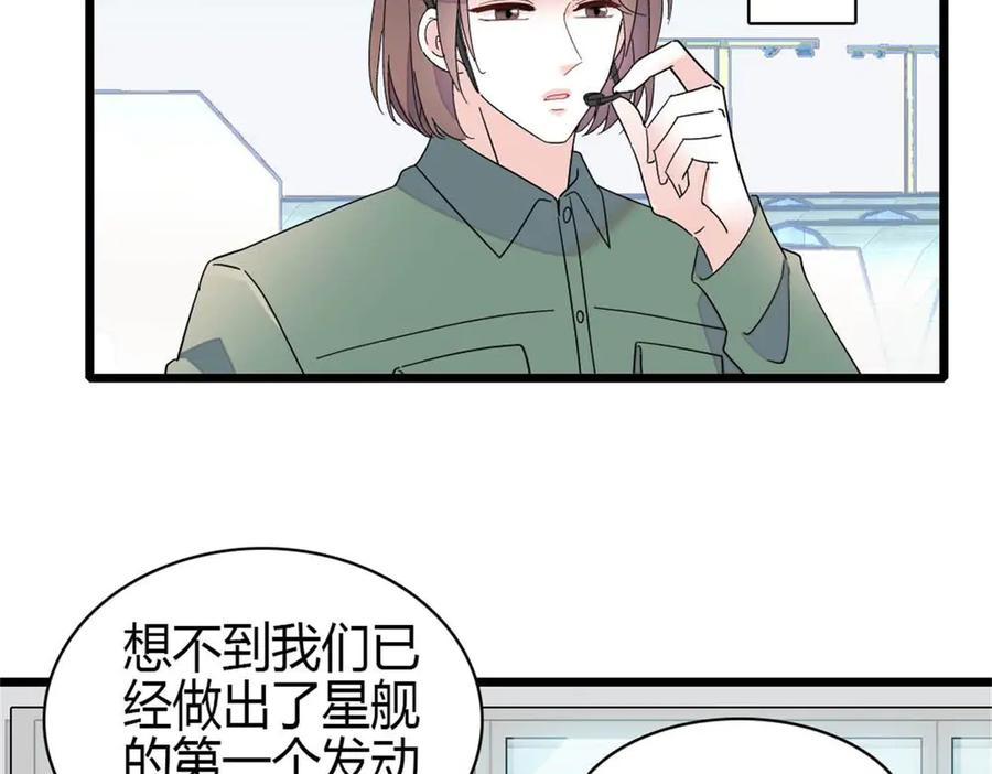 210排挤-全能千金燃翻天-阅文漫画/客心文化（第6张）