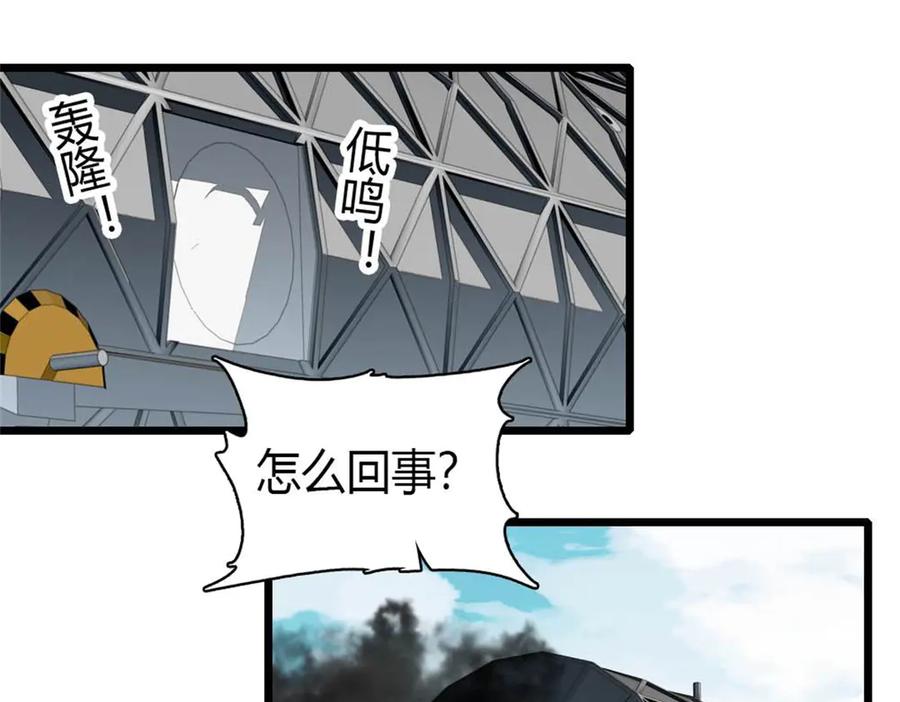 210排挤-全能千金燃翻天-阅文漫画/客心文化（第21张）