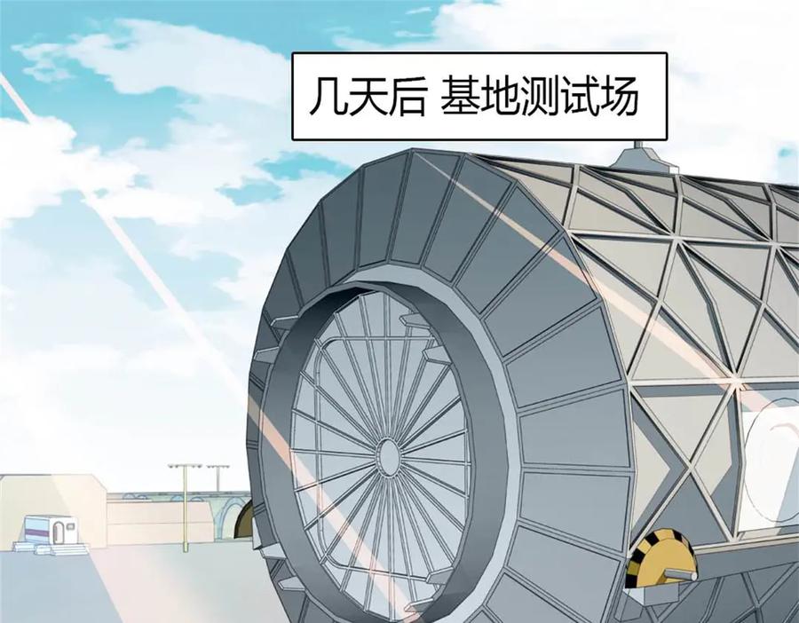 210排挤-全能千金燃翻天-阅文漫画/客心文化（第3张）