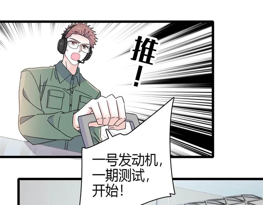 210排挤-全能千金燃翻天-阅文漫画/客心文化（第12张）