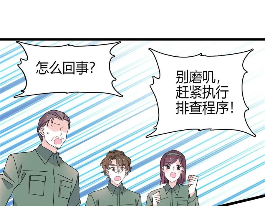 210排挤-全能千金燃翻天-阅文漫画/客心文化（第24张）