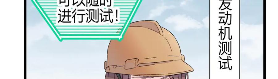 210排挤-全能千金燃翻天-阅文漫画/客心文化（第5张）