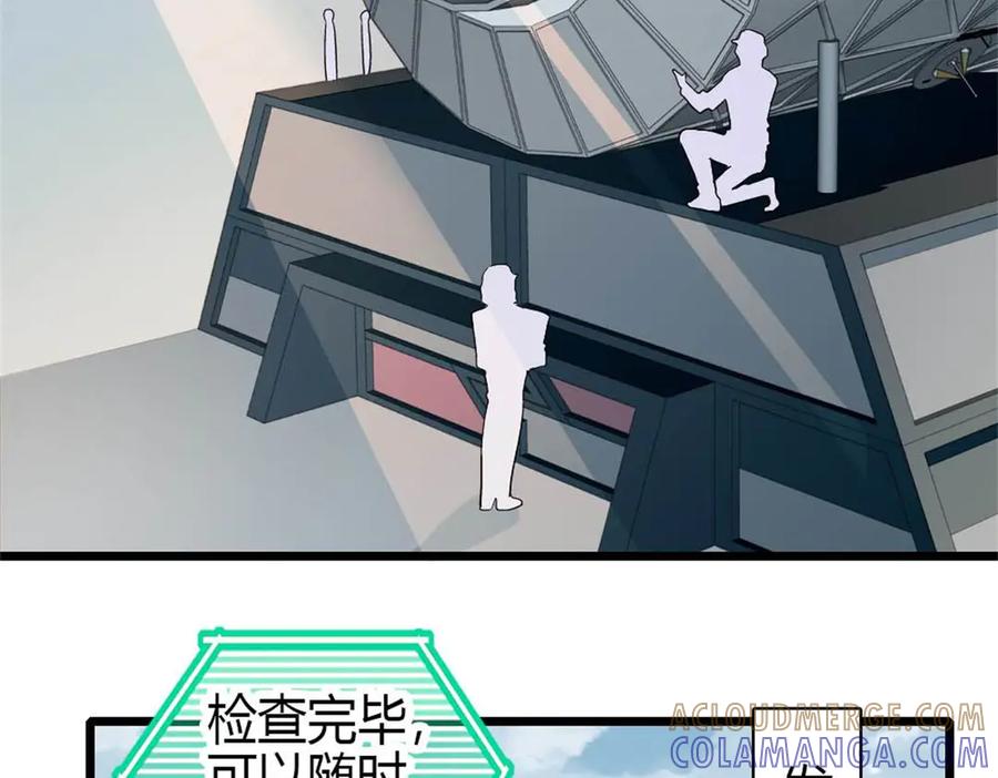 210排挤-全能千金燃翻天-阅文漫画/客心文化（第4张）