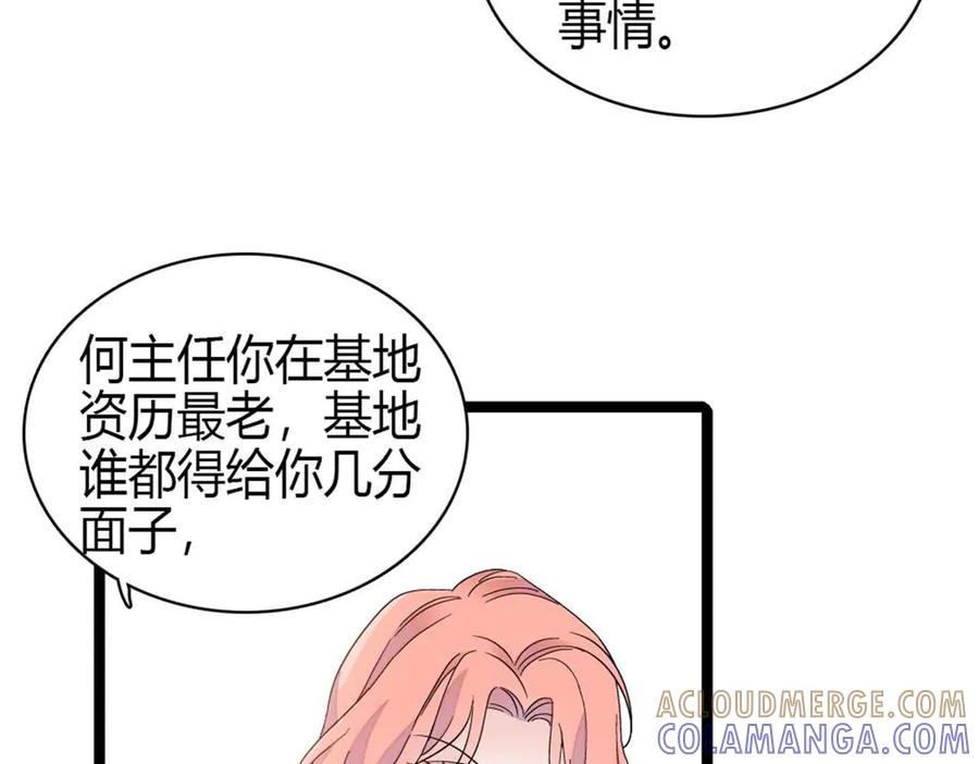 211我和您是不一样的-全能千金燃翻天-阅文漫画/客心文化（第4张）