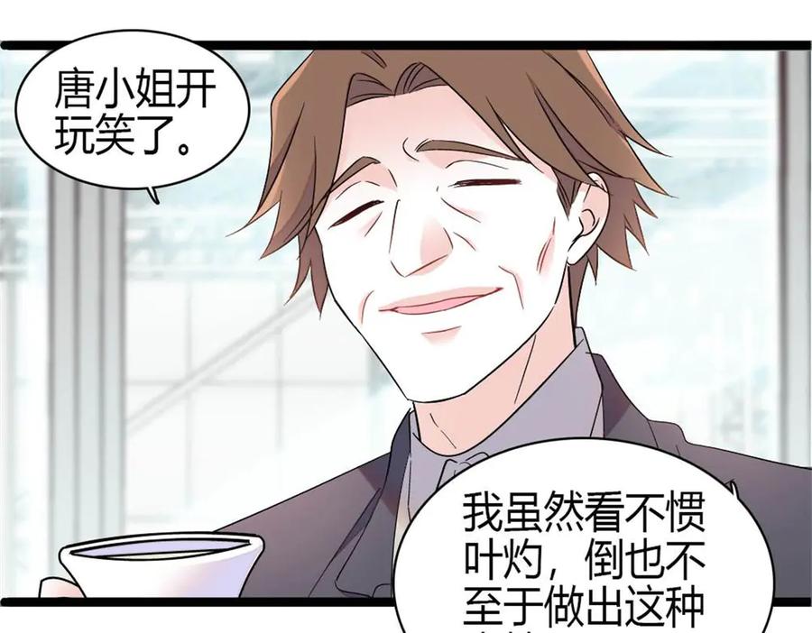 211我和您是不一样的-全能千金燃翻天-阅文漫画/客心文化（第3张）