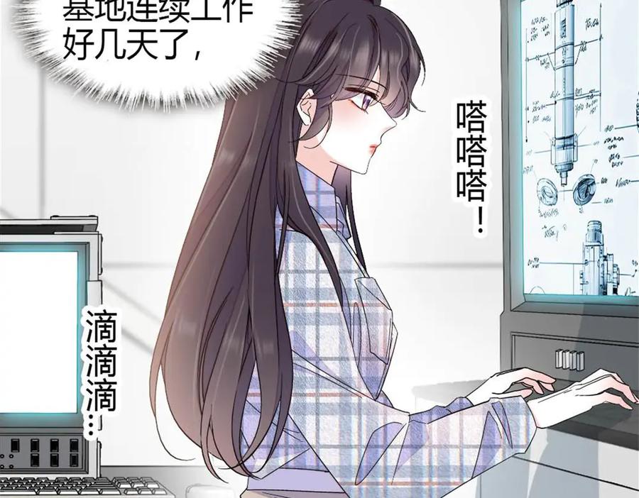211我和您是不一样的-全能千金燃翻天-阅文漫画/客心文化（第33张）
