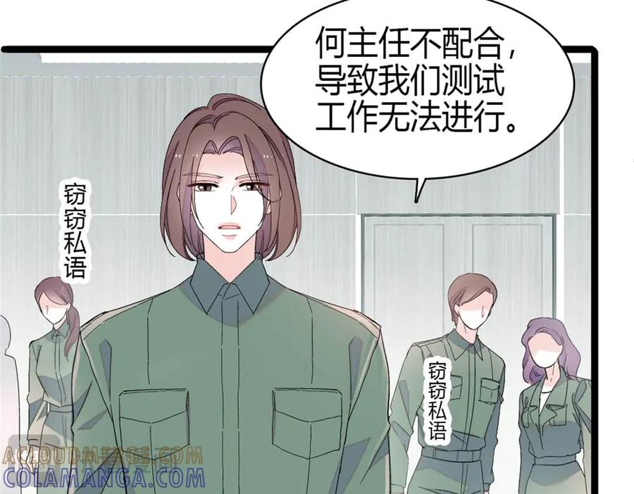 211我和您是不一样的-全能千金燃翻天-阅文漫画/客心文化（第28张）